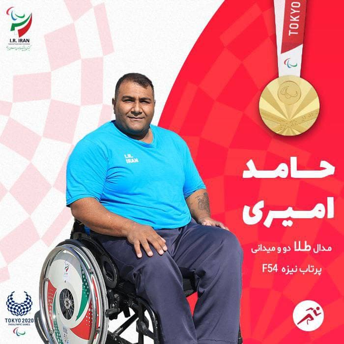 پارالمپیک