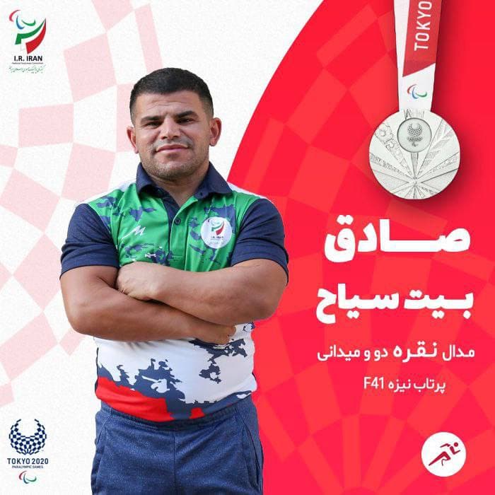 صادق بیت سیاح