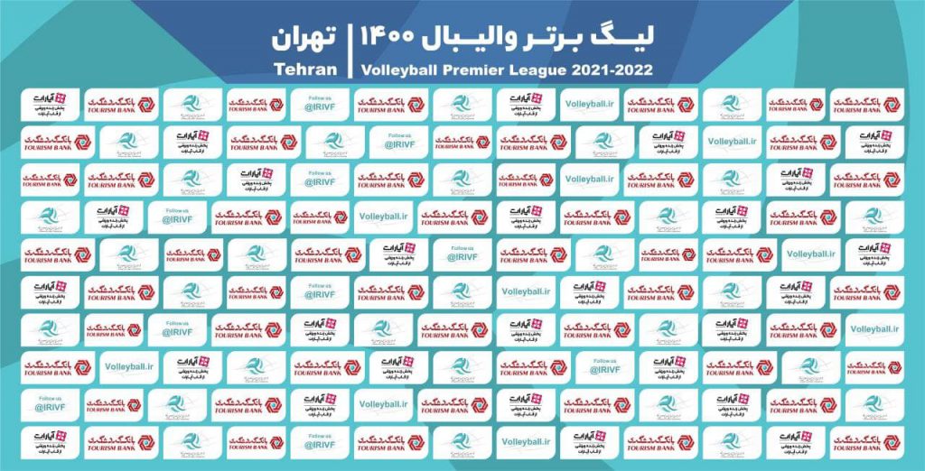 والیبال
