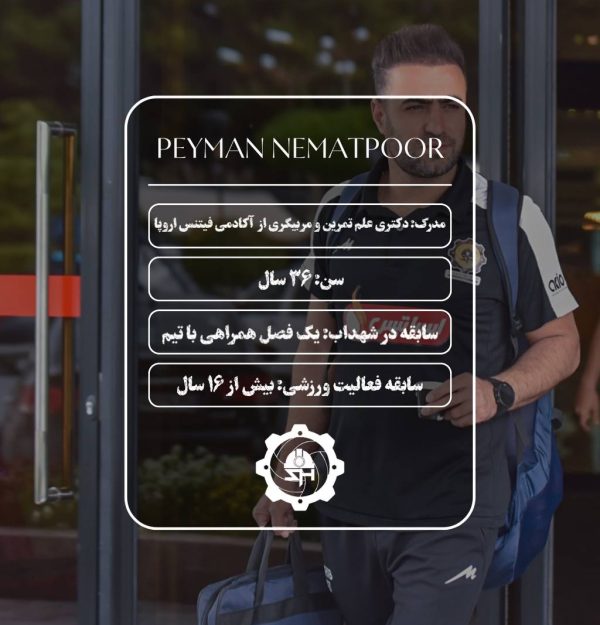 تکمیل کادر پزشکی و فنی شهداب با تمدید با سه مربی فصل گذشته
